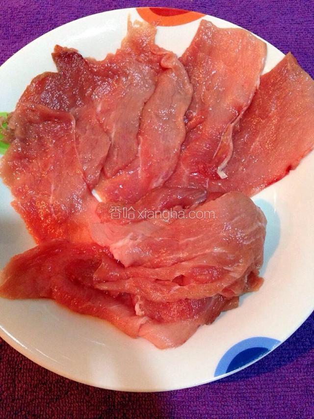 将里脊肉切成5毫米的片 薄厚适中，（最好切之前在冰箱冷冻一下，这样切片比较好切，肉不容易变形）