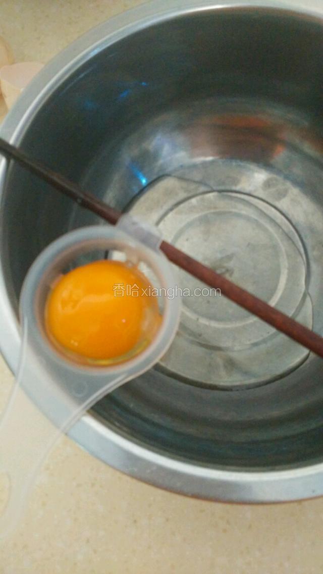 蛋黄蛋白分离。蛋白要分离在无水无油的容器里，然后放冷藏室冷藏。