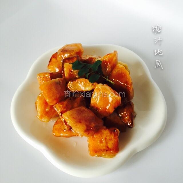 糖汁地瓜