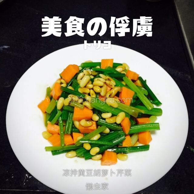 凉拌菜
