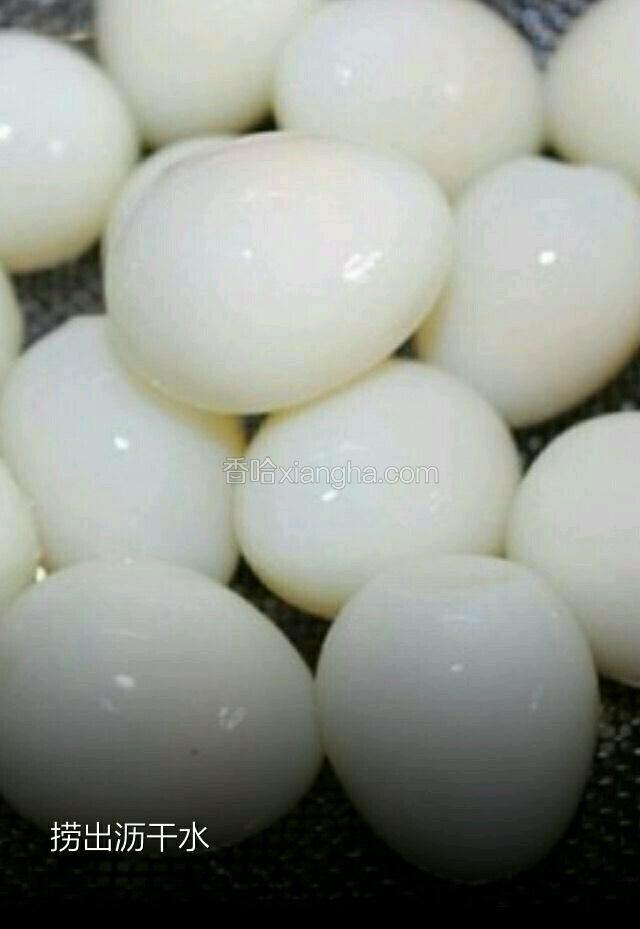 4、捞出沥干水