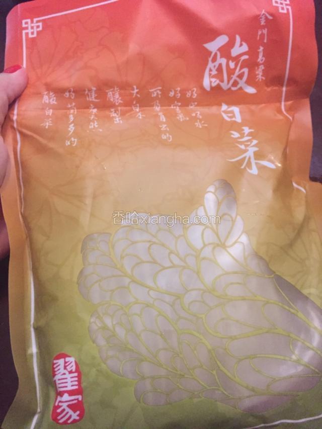 酸白菜长这样