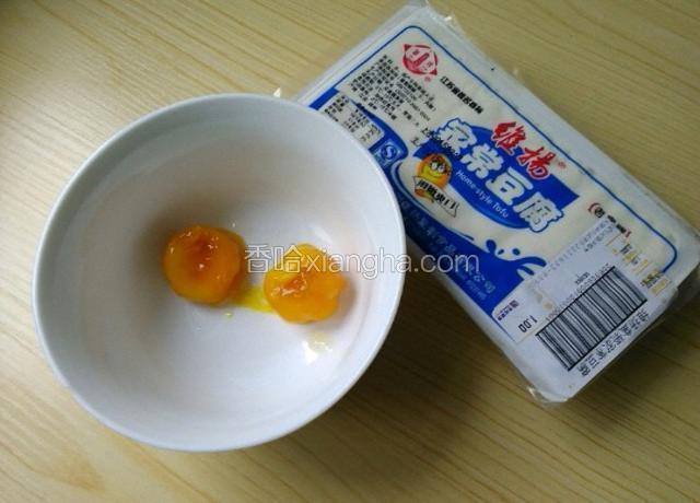 首先准备咸鸭蛋黄两个和内酯豆腐