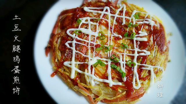 土豆火腿鸡蛋煎饼
