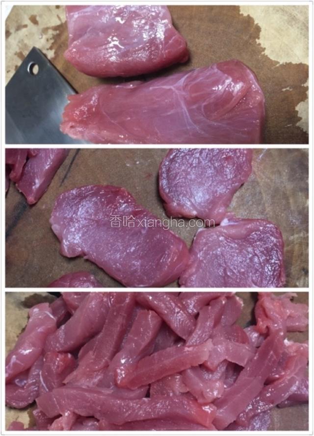 为了切起来方便，把里脊肉放冰箱冷冻一小时，先切厚片，在切成粗细均匀的细条




