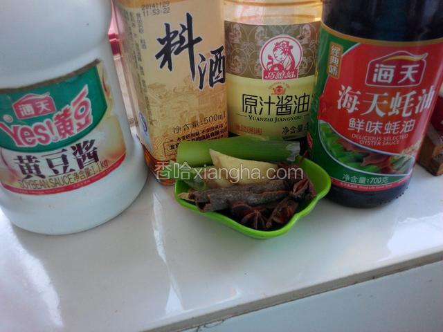 准备好所有调料