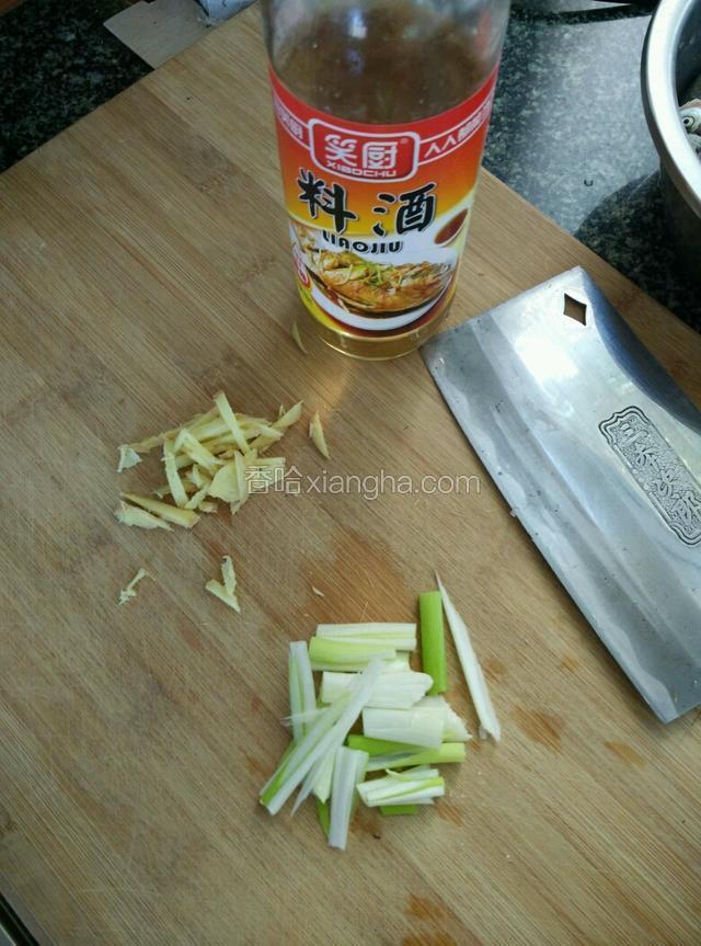准备好料酒，把葱切段，姜切丝
