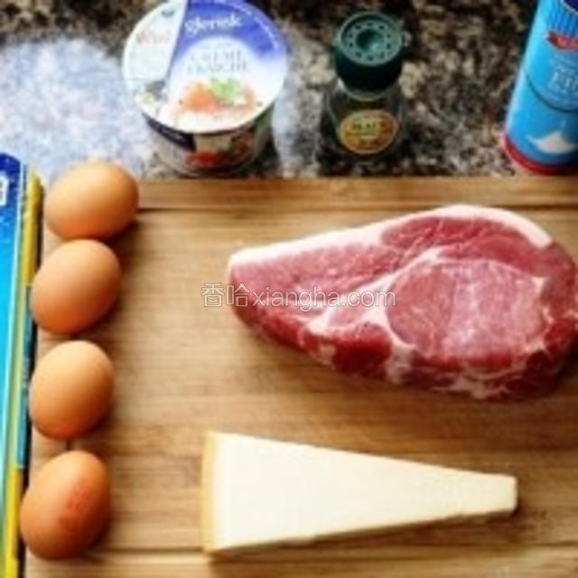 1.材料：Pancetta （意大利火腿，或者没有烟熏过的培根），小洋葱1个，大蒜1-2瓣，鸡蛋4个，90-120ml cream fraiche（没有的话可以用少量鲜奶油代替），Parmesan cheese 帕玛森芝士，盐，黑胡椒，橄榄油适量
