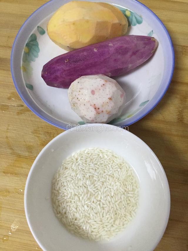 红薯，紫薯，芋头，洗干净剥皮。
糯米，洗干净。