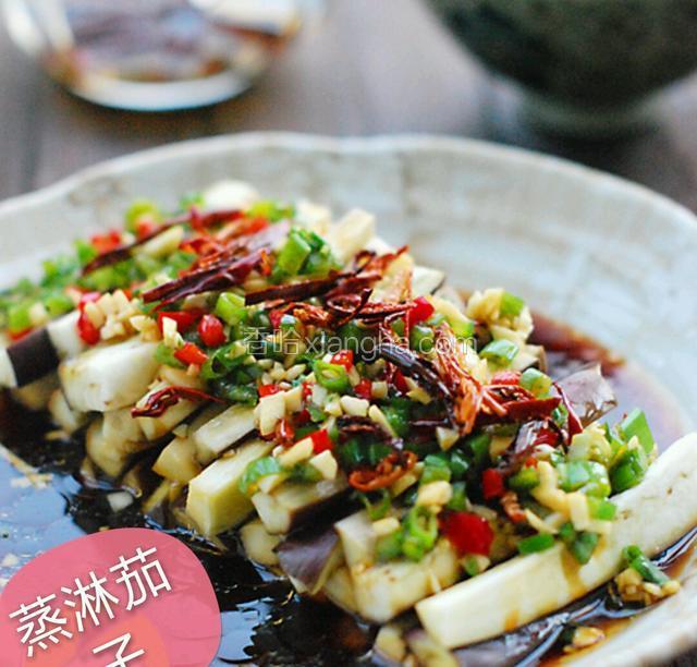 蒸茄子