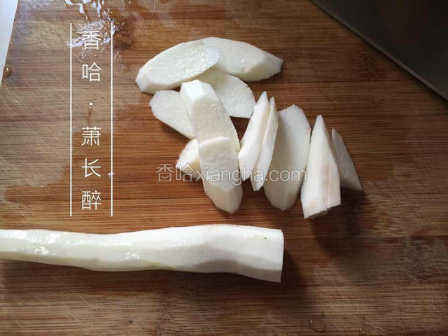 山药去皮切片。