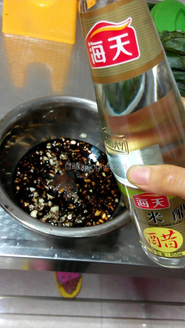 白醋20克