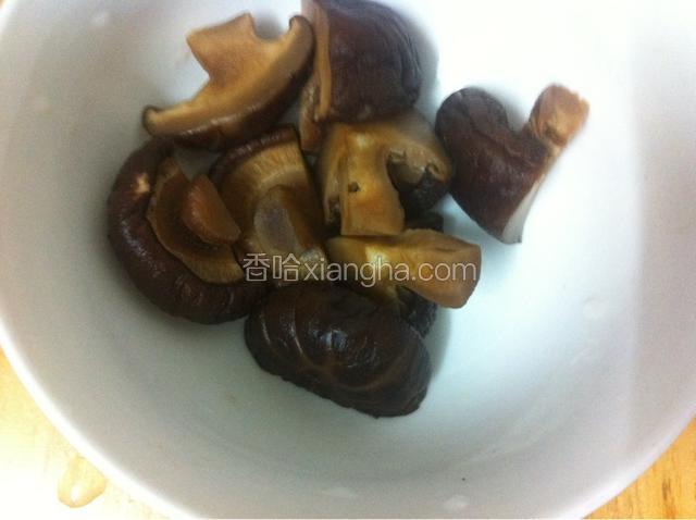干香菇，提前泡好，洗净切开待用。