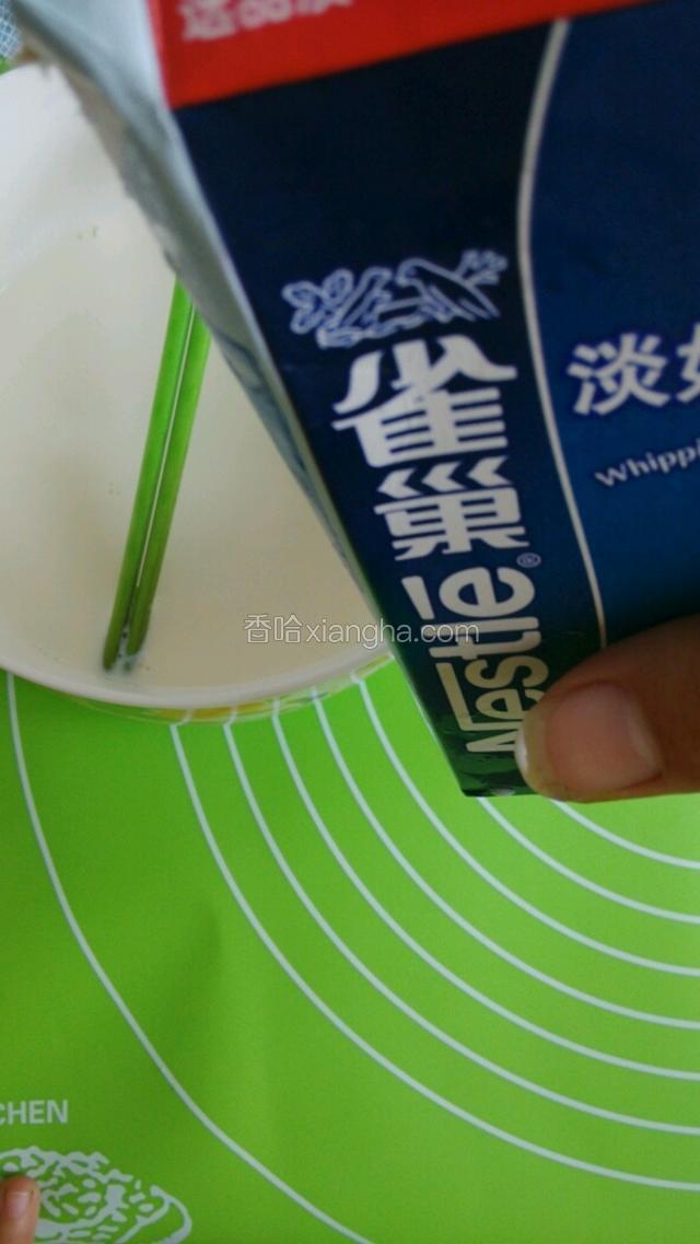 放入淡奶油