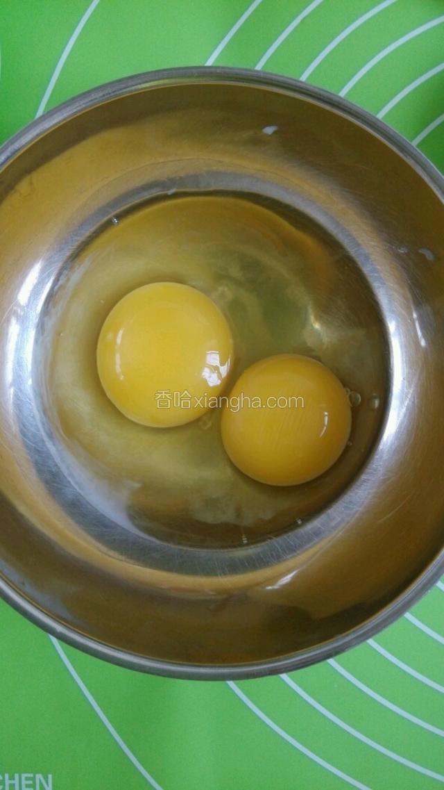另取一容器打入一个全蛋，再加入一个蛋黄