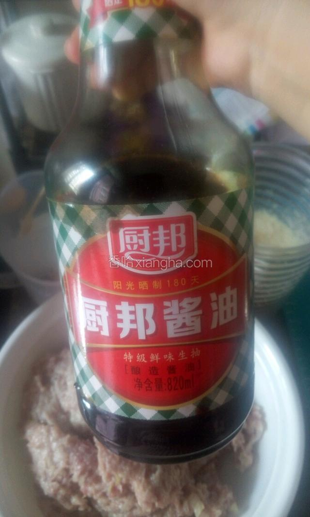 酱油2大勺