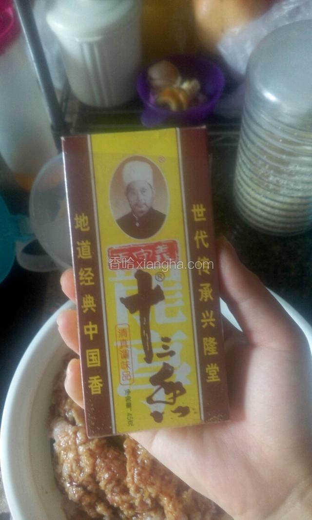 十三香小勺大半勺