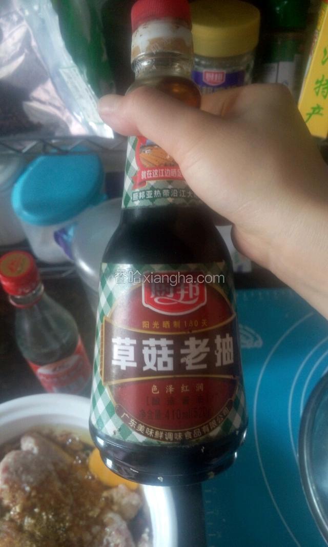 老抽上色