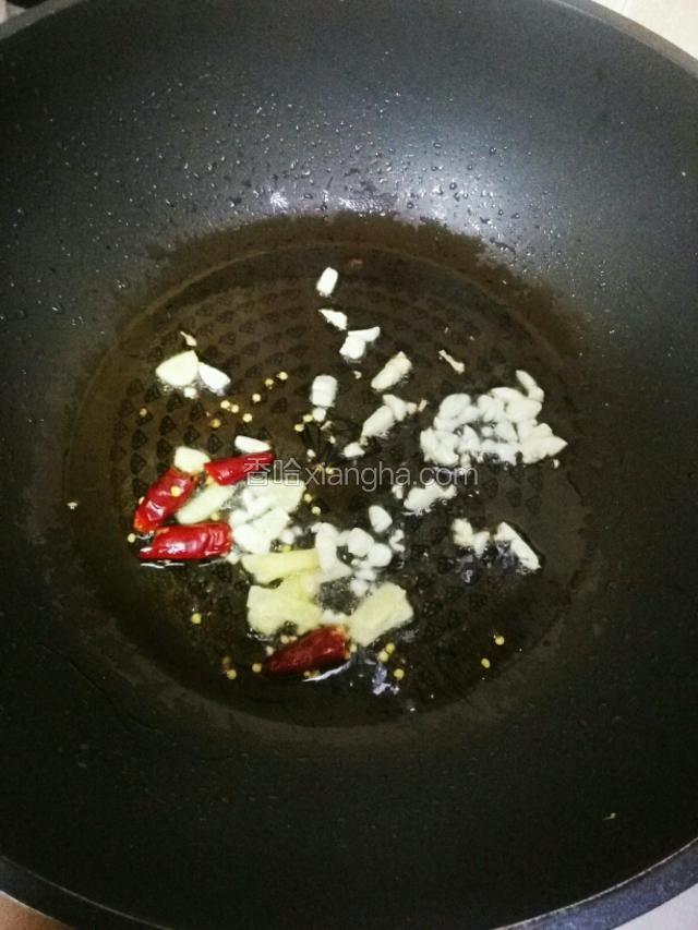 热锅到油，油温六成热，放入姜，蒜，干红椒炒出香味