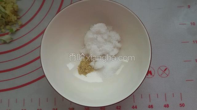 这时把盐，糖，白胡椒一同放入碗中