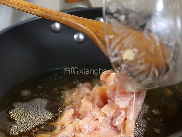 锅中下油200克左右，大火烧至六七成热，下入腌好的鸡丁滑热，倒入漏勺备用。
