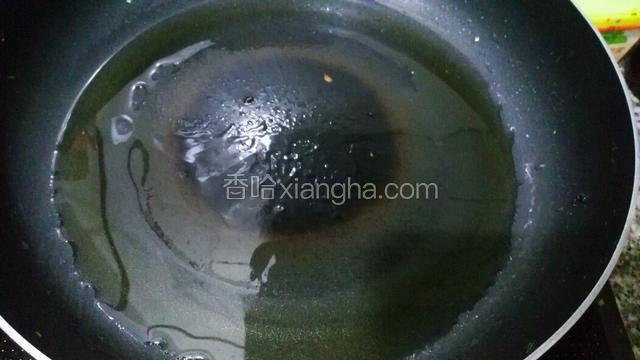 烧热油  小冒烟  温度要高