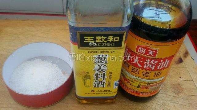 在把料酒，老抽酱油和盐准备齐