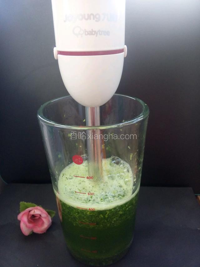用料理棒1档位搅拌芹菜叶直至成为汁（因为宝宝喜欢吃芹菜的味道，所以我只简单的搅拌芹菜叶，汁不那么细腻，有些许芹菜叶碎片。这样保留了芹菜叶的原汁原味）
）
