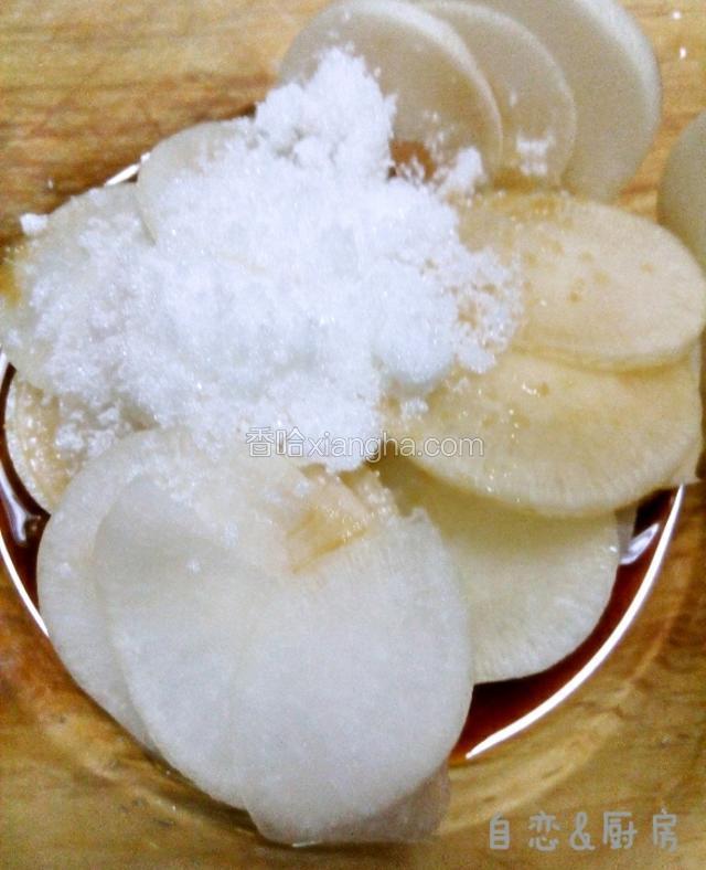 白萝卜片腌出水后,把水撇出去，拌上一匙白糖和一大匙食用醋搅拌均匀。(因本人喜爱吃辣,放了少许辣椒面儿)具体口味可自己调.
