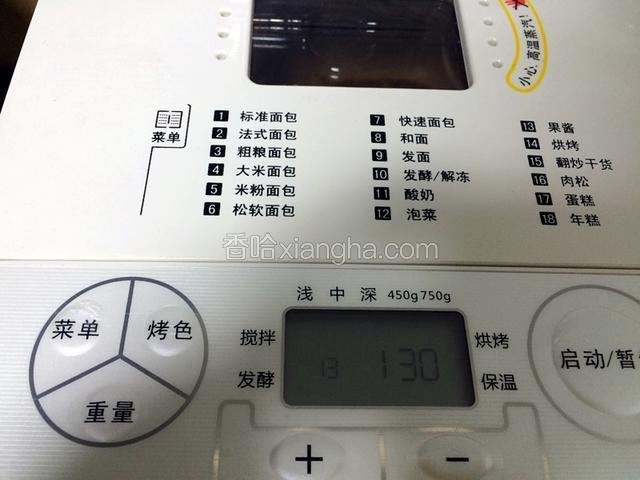 选择果酱键，时间为1：30小时。这时可以清理厨房。
