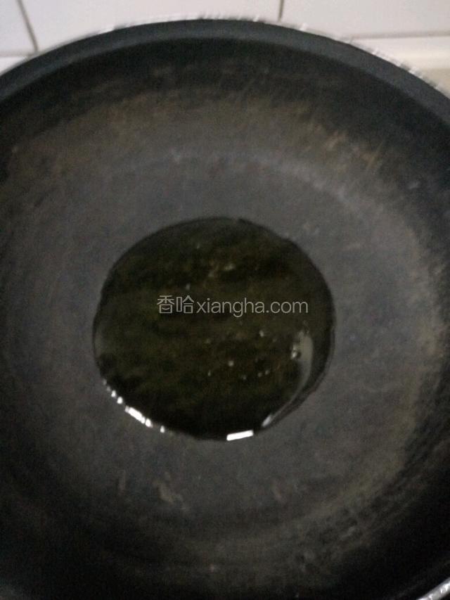 锅中放油！加热！