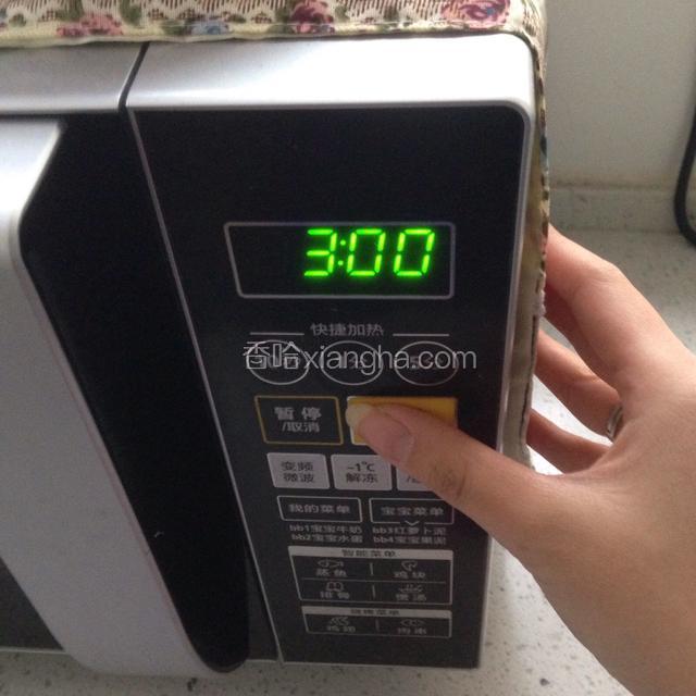 放入微波炉高火3分钟