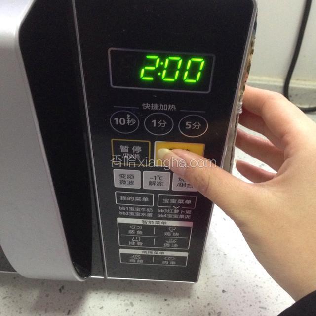 根据情况，中火2分钟