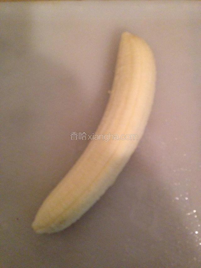 香蕉去皮。