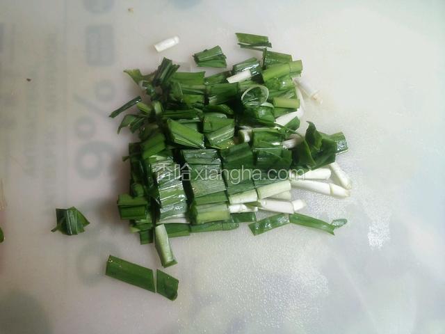 韭菜切小段