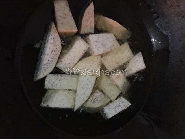 油倒入锅中烧七成热时放入香芋块