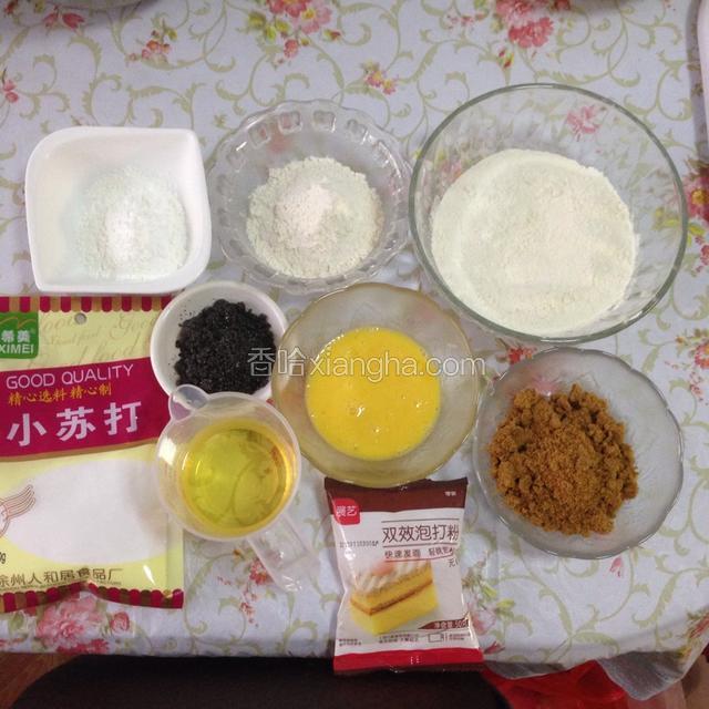 所有食材称重，准备好