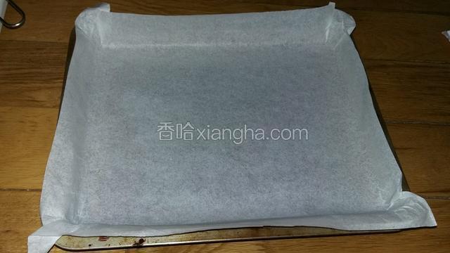 烤盘中铺上油纸，按平