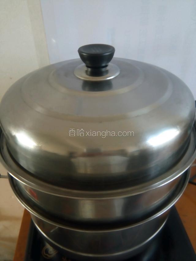 冷水开蒸，烧开转中火蒸20分钟，焐5分钟以上