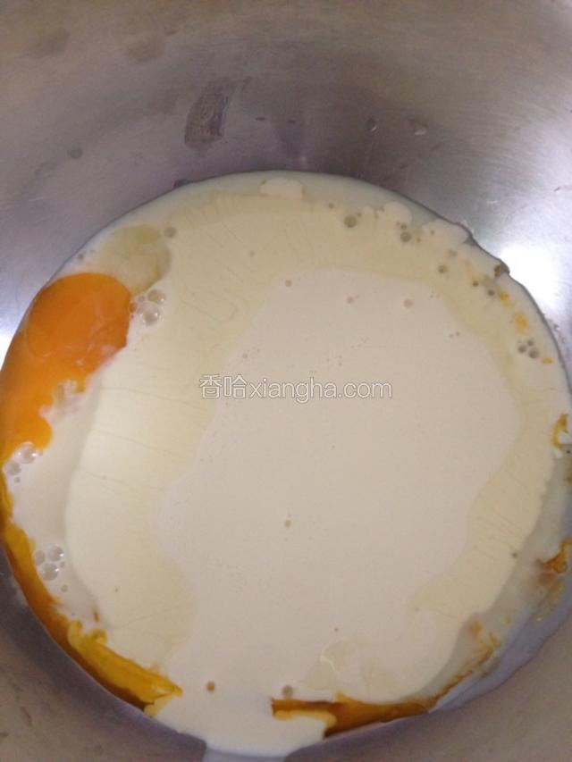 1个蛋黄加入炼奶和淡奶油搅拌均匀！