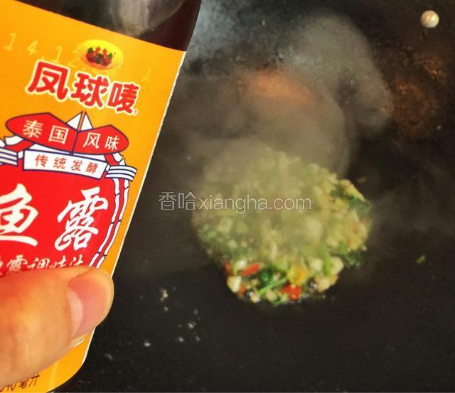 加入鱼露。