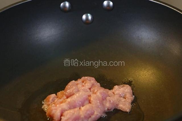 锅中下油10克，大火烧至五六成热下腌好的肉片炒熟。