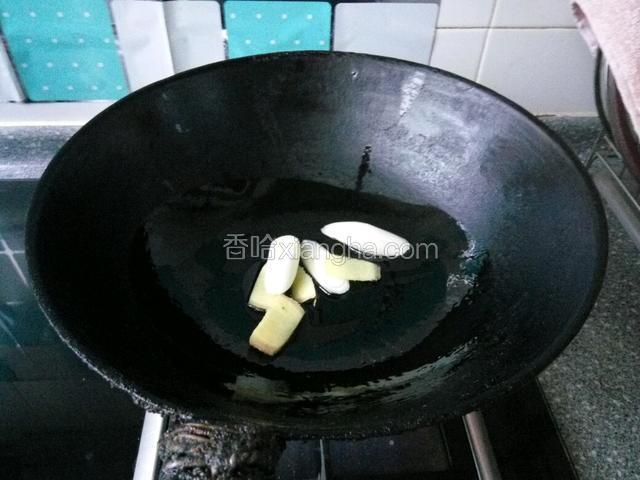 热锅凉油煸香葱姜片