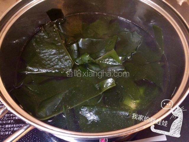 继续开水锅里放入裙带菜 绰一分钟左右