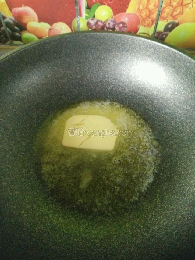 黄油入锅小火化开