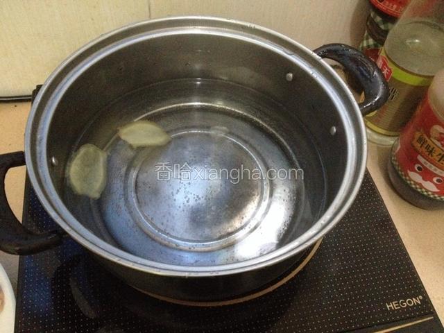 鸡洗干净，把皮剥开。水里放两片姜煮开