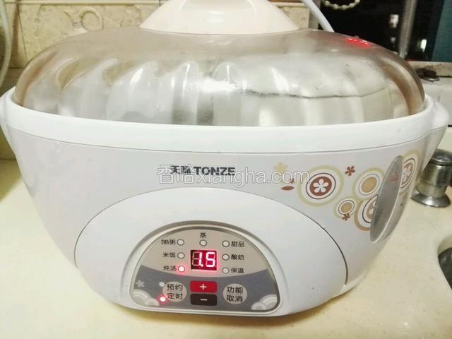 炖汤模式，定时1.5小时。