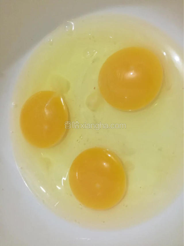 鸡蛋三个打散
