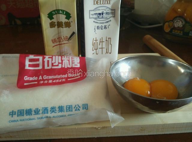 还有80克牛奶，110克淡奶油，40克白砂糖