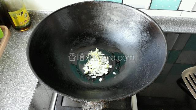 热锅凉油煸香葱，姜，蒜末